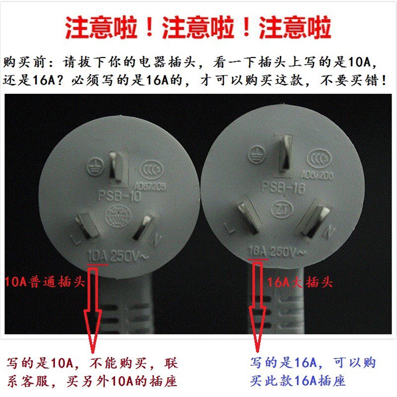 热水器插座电源遥控开关防水开关空调插座家用接线板大功率16安