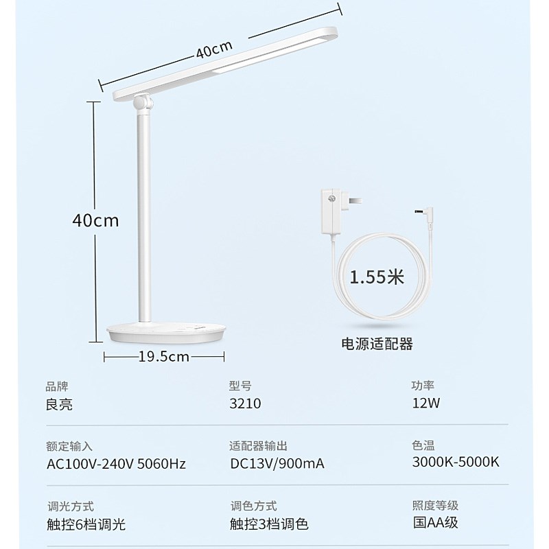 良亮护眼台灯大学生好视力学习书桌国AA级阅读写字作业儿童护眼灯
