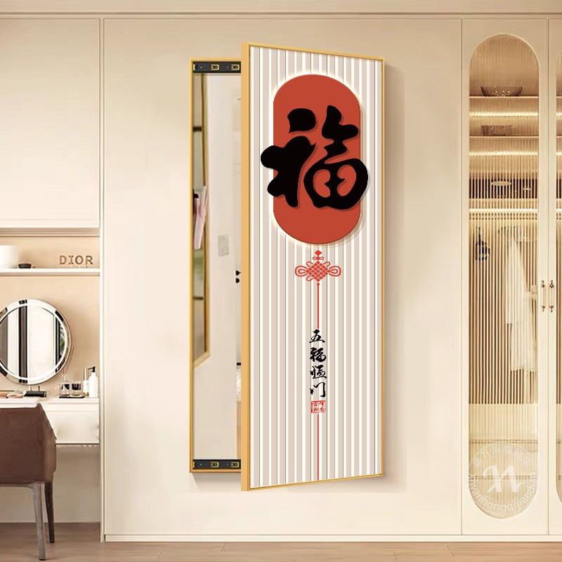 入户玄关穿衣镜挂画推拉暗藏式全身镜面画新中式客厅竖版新款壁画