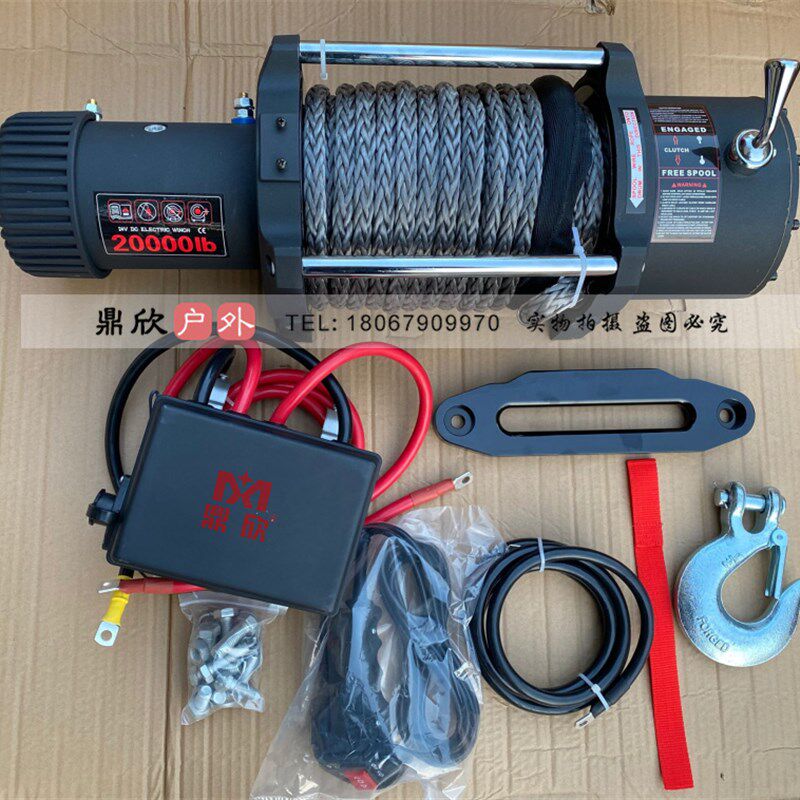 重型电动绞盘24V20000磅 电动绞车9吨消防车清障救援车辆卷扬机