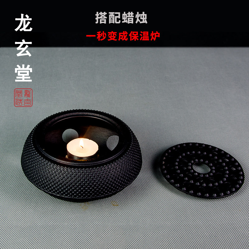 龙玄堂日式铸铁炉酒精炉保温炉户外茶炉铁壶玻璃壶蜡烛加热底座炉