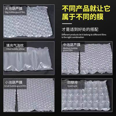 葫芦膜防震缓气冲填包装袋充气充袋快递装大包EBY泡膜泡垫气柱袋