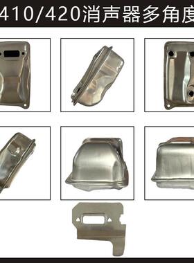 适配ST4IHL23器81400611TKGPS40消声TS410TS420排气管TS4210消声