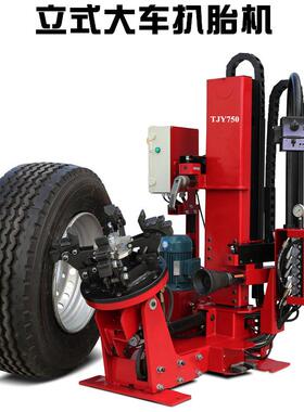 全自胎动立扒胎机大真空车43390胎拆机重卡工程车带压式条轮胎拆