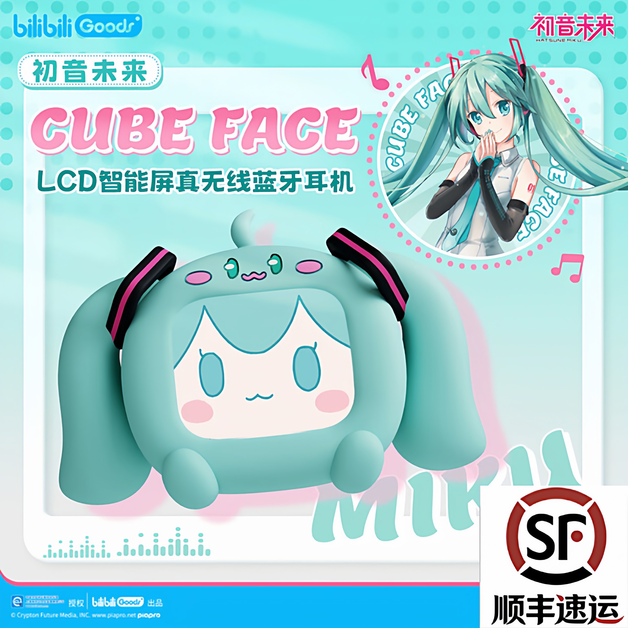 哔哩哔哩bilibili初音未来小电视LCD触屏真无线蓝牙耳机礼盒送礼