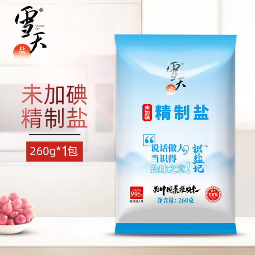 雪天未加碘精制盐260g食用盐调味细盐矿井盐不加碘盐巴提味