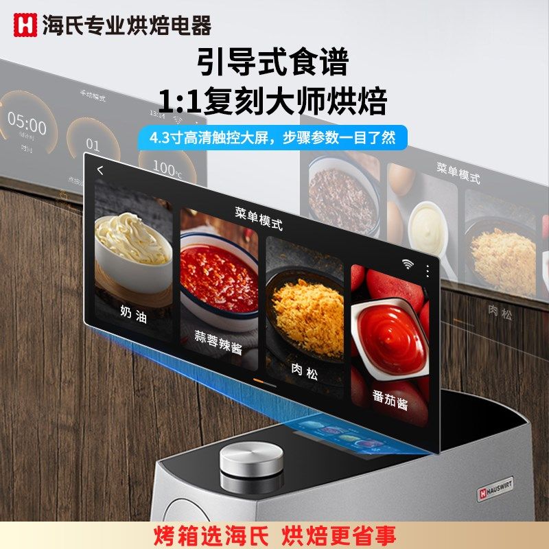 海氏M9多功能厨师机家用拓展打蛋器和面机揉面机商用一体鲜奶机