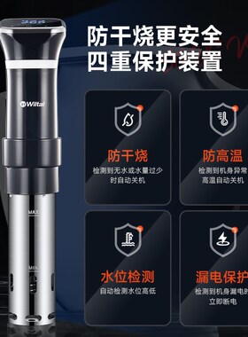 德国Wiltl低温慢煮机料理棒商用牛排sous vide舒肥机家用恒温