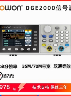 利利普OWON函数信号发生器DGE2070信号源通道70M任意波形发生器