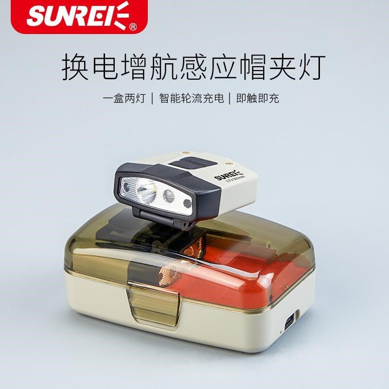 山力士 H0*2 头灯感应帽夹灯夜钓灯帽檐灯钓鱼头戴式夹帽灯,户外/登山/野营/旅行用品,头灯,淘宝优惠券,粉丝福利购,淘宝优惠卷