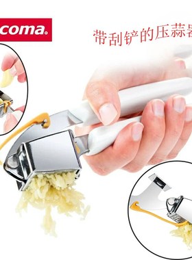 捷克tescom 蒜泥器 手动挤蒜剥大蒜器夹蒜搅蒜器 捣蒜机 压蒜器