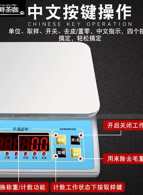 凯衡充电高精度防水电子秤水吧克称烘焙秤奶茶茶饮连锁店专用台秤