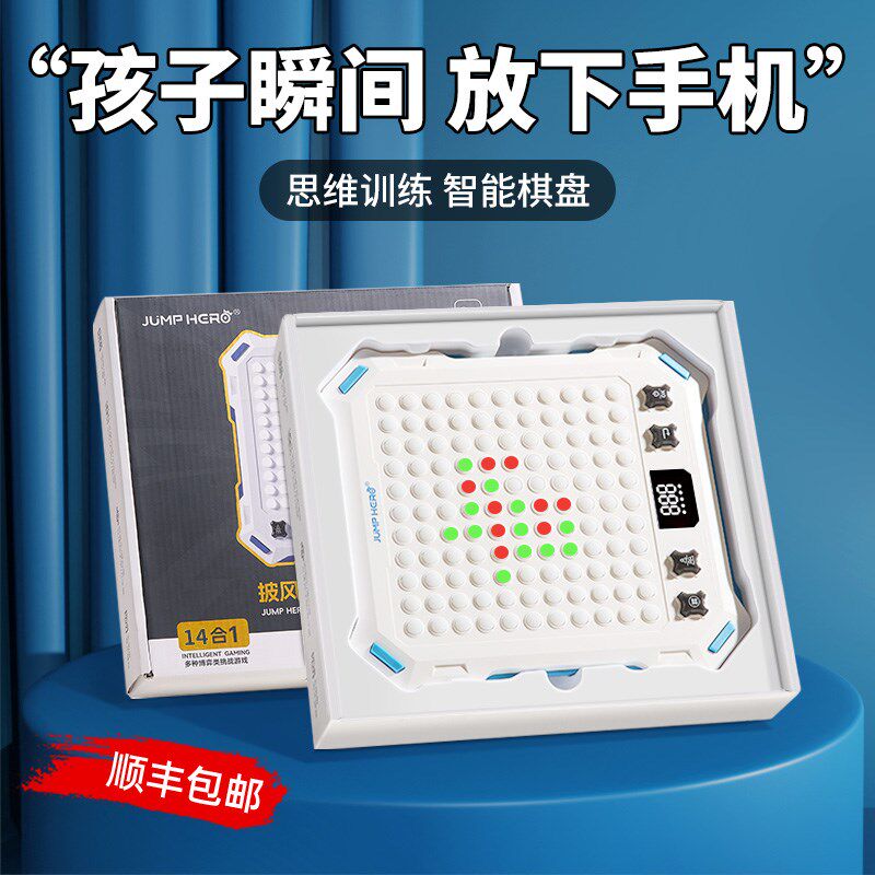 男孩生日礼物910岁十女孩子8男童益智棋盘玩具12以上男生实用高端