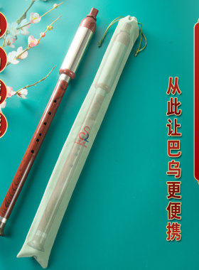 横吹竖吹巴乌保护套竹笛子绒布袋包收纳袋盒子乐器配件防尘袋便携