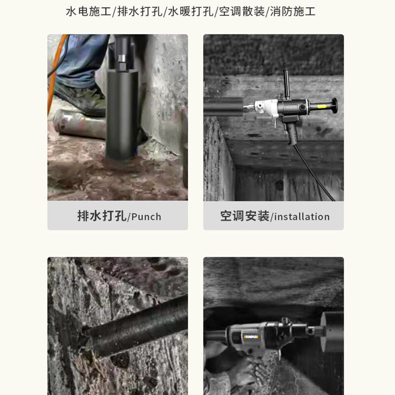 宾马水钻机钻孔机手持台式水转打孔打洞器电动打开孔机未来万家