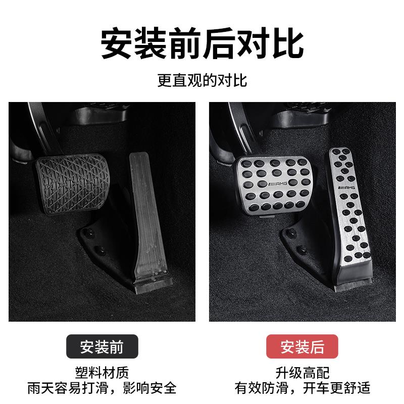 奔驰新C级E级GLC300L/C260/E300L/C200L刹车油门脚踏板改装饰配件