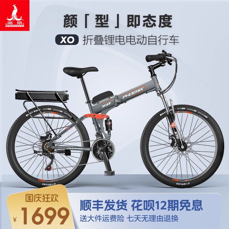凤凰折叠电动自行车新国标代步锂电池电单车男女成人助力电动车