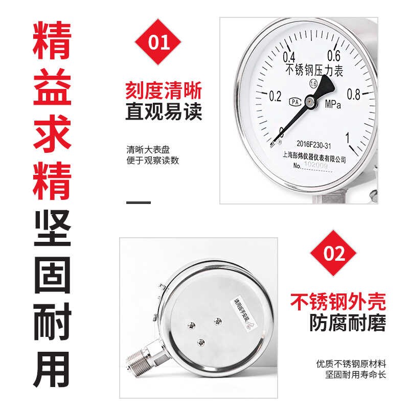 Y100不锈钢压力表0-1.6MPa径向缓冲管球阀对丝焊接底座水气压油压