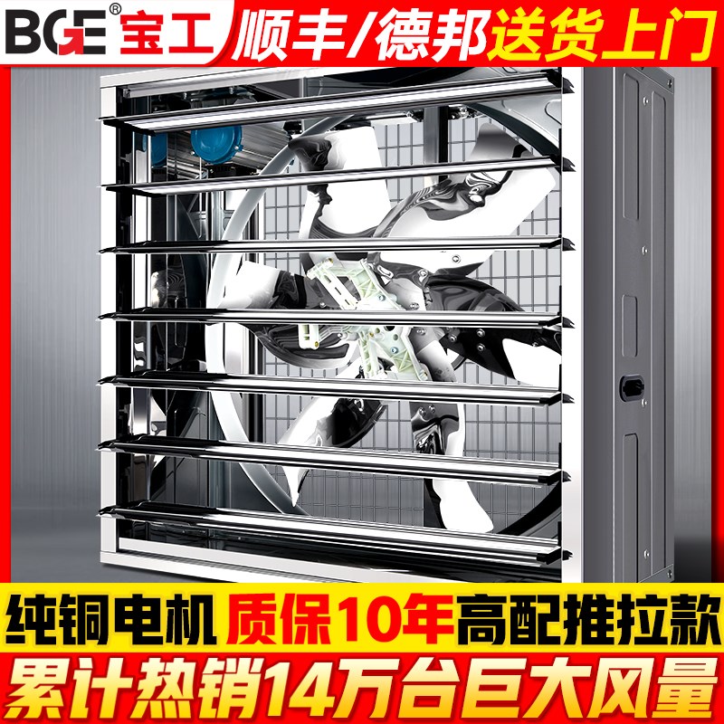 工业负压风机排风扇大功率排气扇抽风机养殖场强力通风换气扇商用