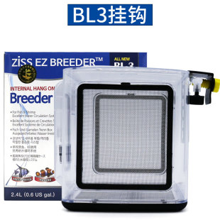 亚克力隔离盒韩国ZISS施奇多功能繁殖隔离盒鱼卵孵化器鱼苗保育盒