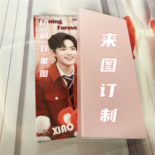 皮质手幅收纳册封面定制应援收藏册内页追星收纳保护套竖款收纳袋