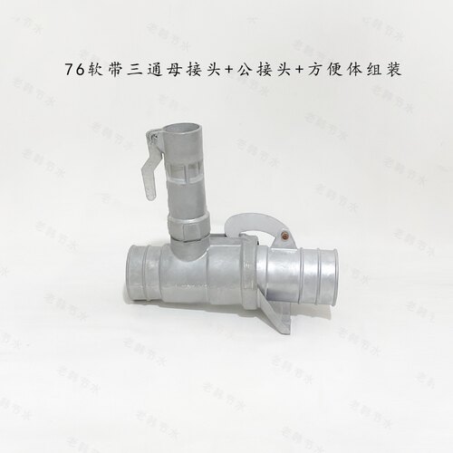 喷灌配件挂钩式铝管公接头铝管软带母接头50 65 76 102上阀体接头