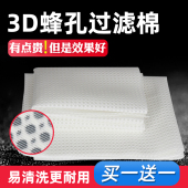 鱼缸过滤棉蜂孔过滤加厚高密度过滤材料水族箱过滤棉高透水蜂窝棉