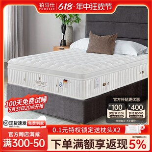 铂马仕星级酒店5cm乳胶床垫手工独立袋双层弹簧厚床垫席梦思软垫