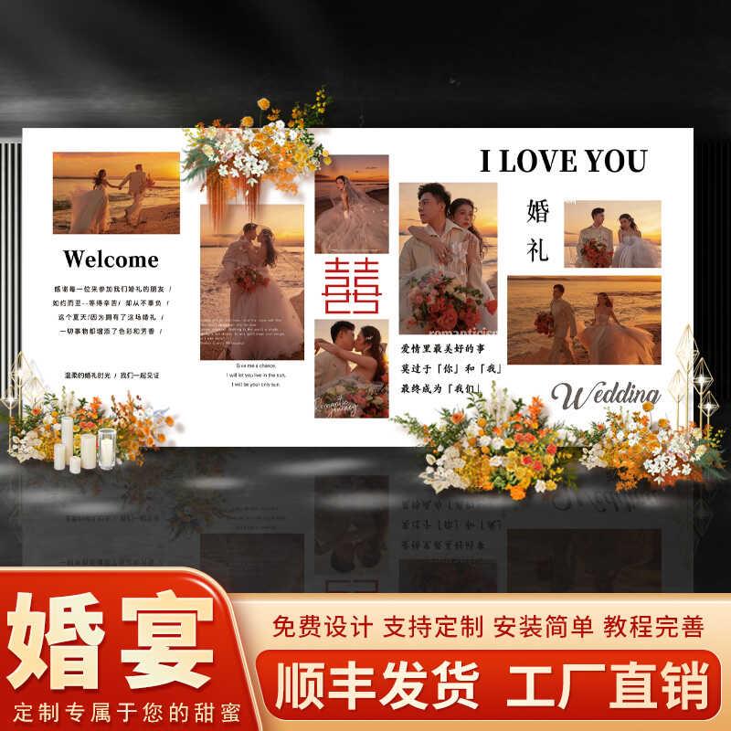 结婚kt板照片墙网红简洁迎宾背景板订婚礼舞台布置婚庆定制留影区