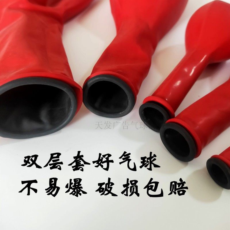 18寸36红色石榴红婚房装饰有带尾巴的圆气球双层5寸10寸爱心气球,节庆用品/礼品,气球,淘宝优惠券,粉丝福利购,淘宝优惠卷