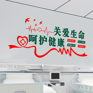 护士站文化墙贴医院值班室卫生院门诊诊所墙面装饰文字标语贴纸画