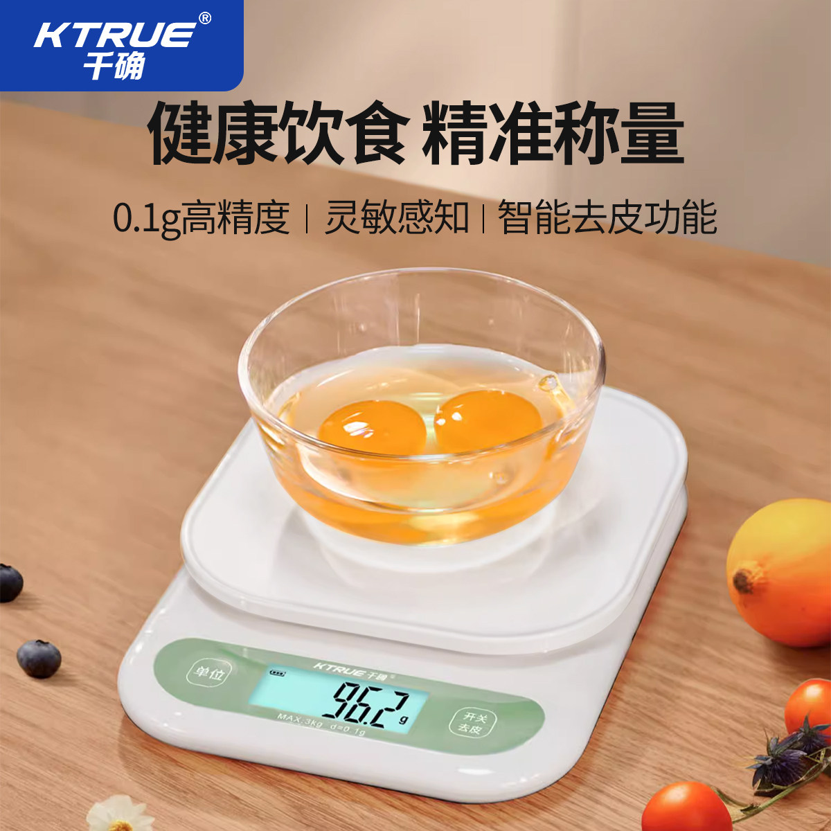 精准电子秤厨房秤宝宝辅食称克秤家用高精度小型克重秤面点烘焙称