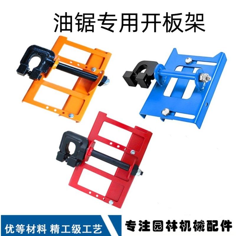 油锯开板架迷你开板架竖切开板架木工油锯配件工具,五金/工具,封边机,淘宝优惠券,粉丝福利购,淘宝优惠卷
