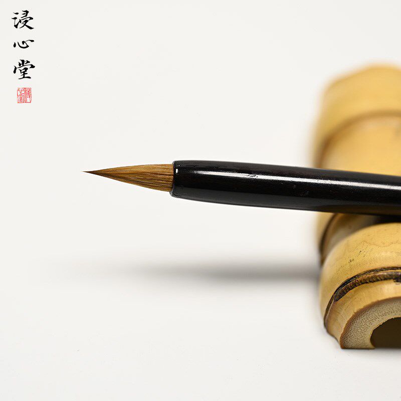 浸心堂汲古纯辽尾狼毫赵孟小楷专业级小毛笔 二王小行书毛笔