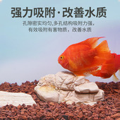 火山石鱼缸造景底砂装 饰沙石头乌龟滤材铺底专用水草泥火山岩颗粒