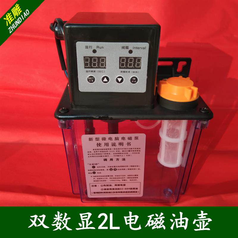 雕刻机数控加油泵油壶自动注油泵微电脑电磁泵润滑系统润滑齿轮泵