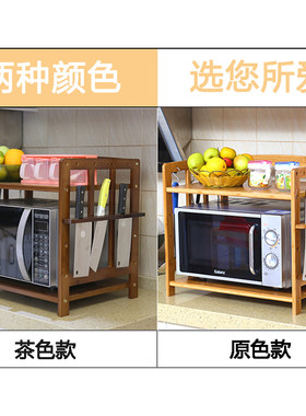 厨房置物架微波炉烤箱调料收纳架落地多层双层桌面台面实木竹架子