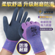 星宇A333双子星劳保双层防滑耐磨柔软乳胶浸胶磨砂工作劳动手套
