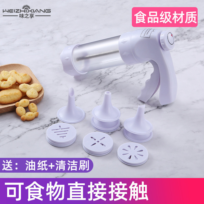 曲奇枪做饼干模具奶油裱花嘴溶豆烘焙工具挤花袋器套装烘培饼干机,厨房/烹饪用具,裱花嘴/裱花枪/裱花袋,淘宝优惠券,粉丝福利购,淘宝优惠卷