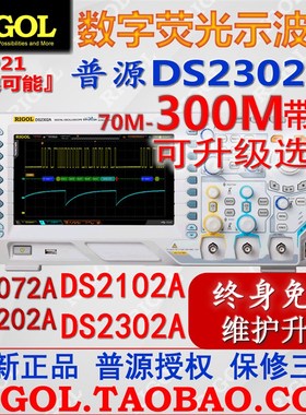 普源DS2072A数字示波器DS2302A/DPO荧光DS2202A DS2102A升级选件