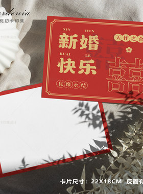 新婚快乐贺卡鲜花花篮花束装饰大卡片结婚花束红色祝贺卡留言卡