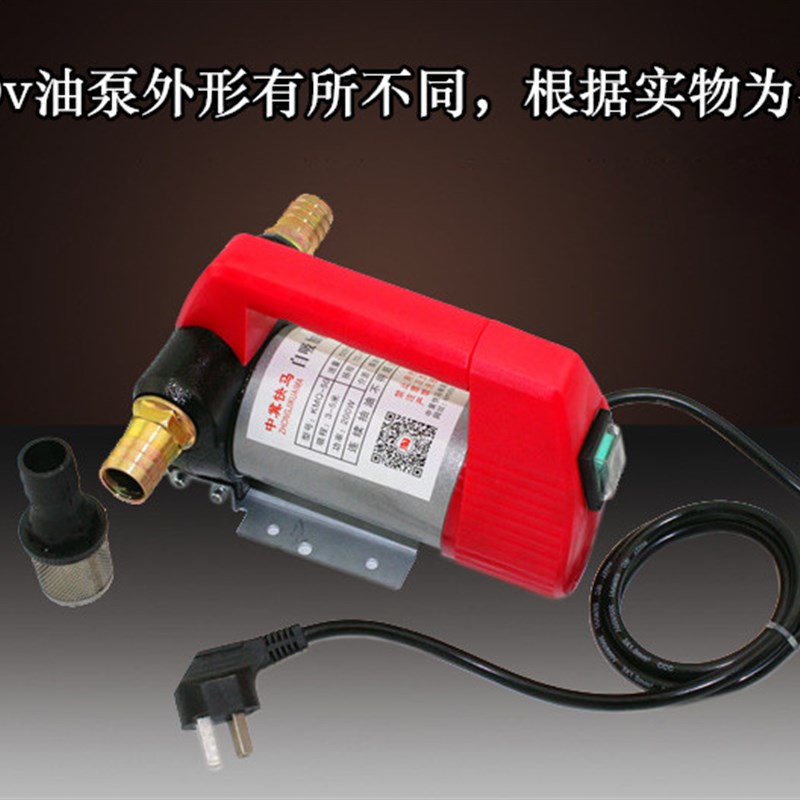 电动抽油泵220v12v24v直流柴油加油泵抽油器手动自吸泵微型抽油机