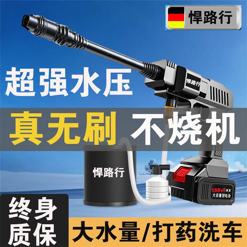 无线洗车机家用车用充电高压水枪强力增压锂电水泵刷车抢清洗神器
