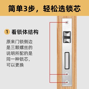 好汉小70锁心锁心卧室木门锁芯室内房间门锁家用房门配件门锁锁具