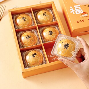 蛋黄酥包装盒6粒高档礼盒礼品盒子月饼雪媚娘手提袋烘焙打包纸盒
