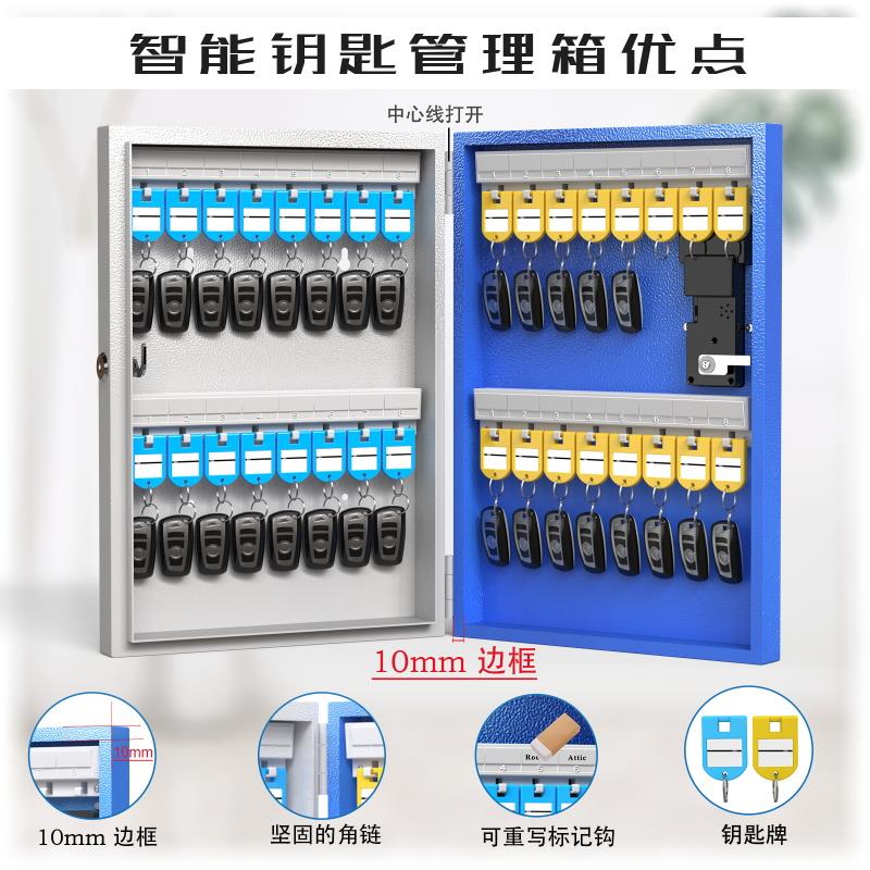 钢制动态码智能钥匙箱挂壁式钥匙柜汽车物业中介钥匙管理收纳箱