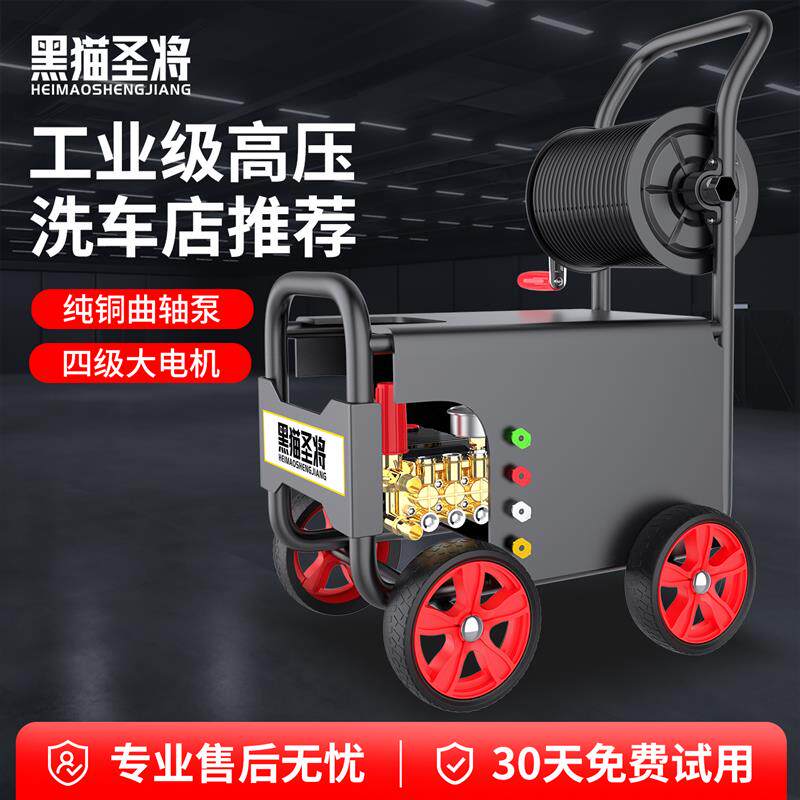 黑猫圣将高压洗车机商用洗车店220v大功率高压清洗机超强压力水枪