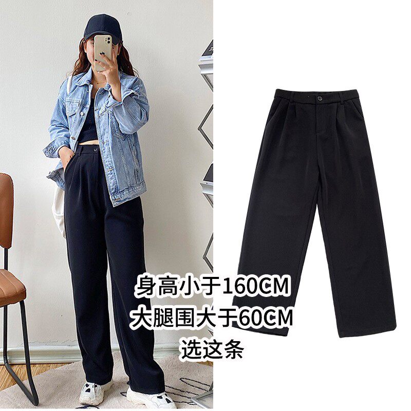 大杨胖MM大码黑色西装阔腿裤女春秋小个子高腰显瘦垂感直筒休闲裤