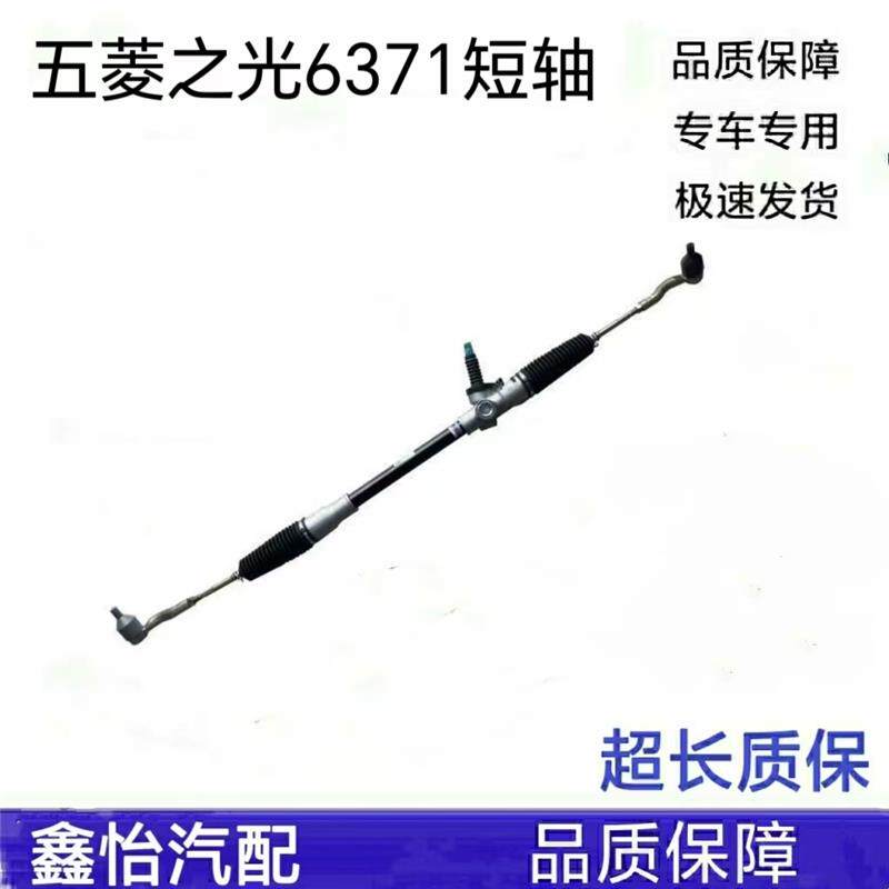 五菱之光方向机6376 6388 6390 6400方向机总成之光方向机总成