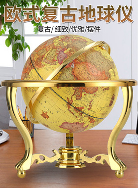 博通 宽25CM万向地球仪高清2020复古仿古 美式办公室书房摆件礼品
